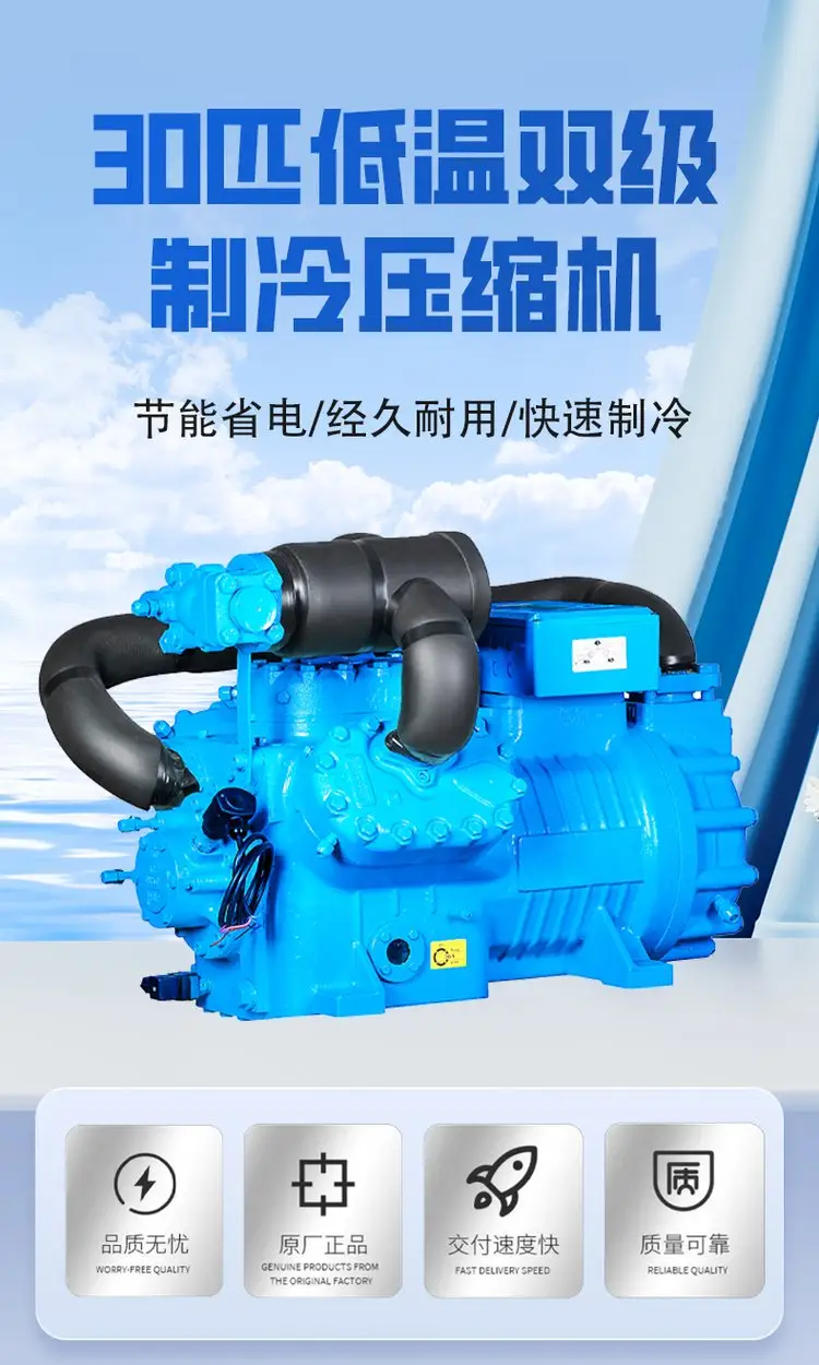 卡仕德制冷30匹低温双级制冷压缩机 半封闭活塞机 环保制冷剂速冻(图1)