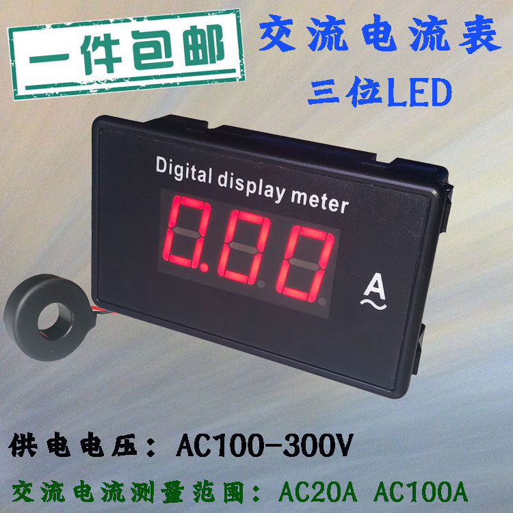 Digital display AC current AC20 AC20 100a200A A817Aled A817Aled table bore dimensions 68 * 38