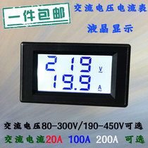 Dual display AC voltage ammeter 110V220V380V current meter head 85L17 LCD dual display AV817Y