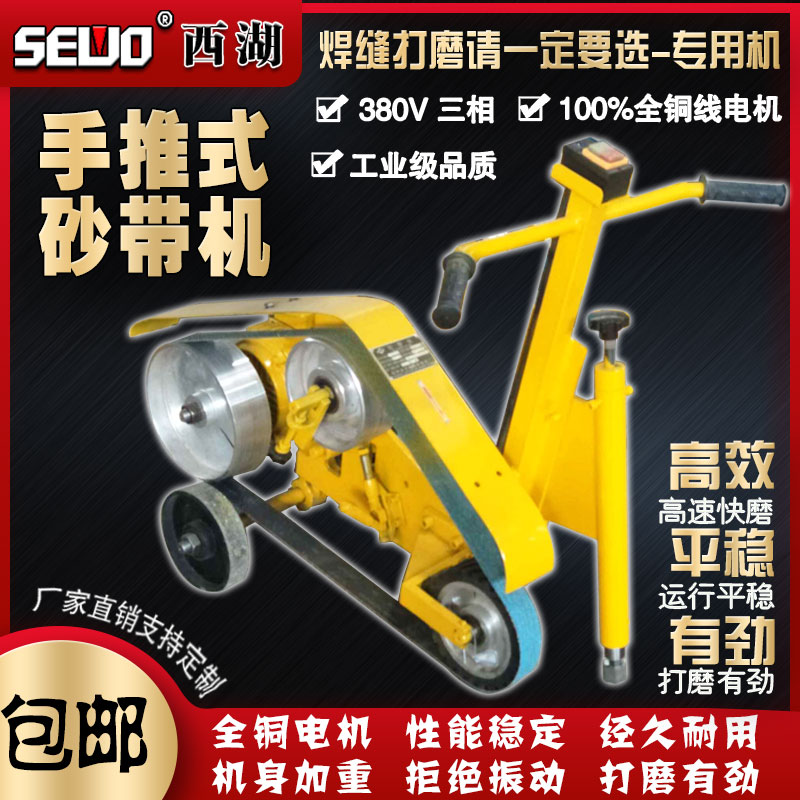 5 5KW handheld belt machine XH-34 polishing welding welding exterior circular inner ring grinding belt machine