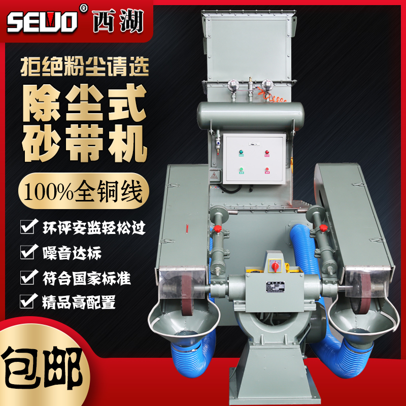 West Lake brand professional polishing and grinding belt machine professional grinding stainless steel insulation cup dust removal and peeling effect is obvious