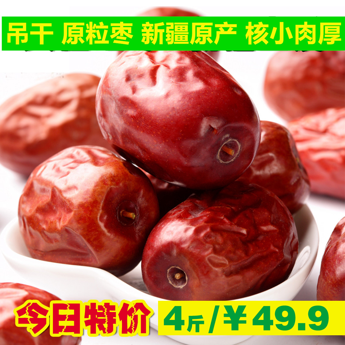 Xinjiang special products Zhengzong and Tian Zubu and Tian Yuzao self-produced self-selling hanging dry red date special grade Jun date special price