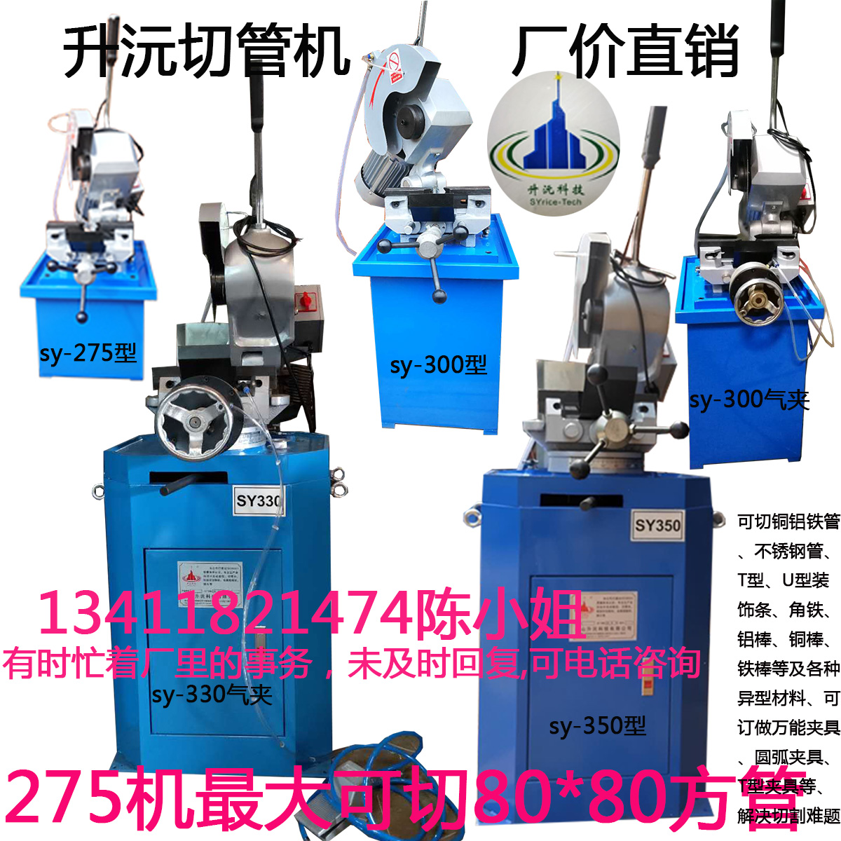 Water cutting machine Burr-free pipe cutting machine 45 degree angle cutting machine Stainless steel pipe saw pipe machine Multi-function metal profile water cooling