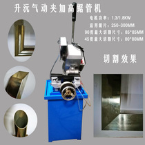 Lifting source pneumatic clamp tube cutting machine manual stainless steel tube sawing machine 45-degree multifunctional cutting machine burr-free machine