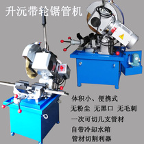 Stainless steel full copper metal round saw with wheel cutting pipe machine water cooling without burr 45-degree multifunctional saw blade sawing pipe machine