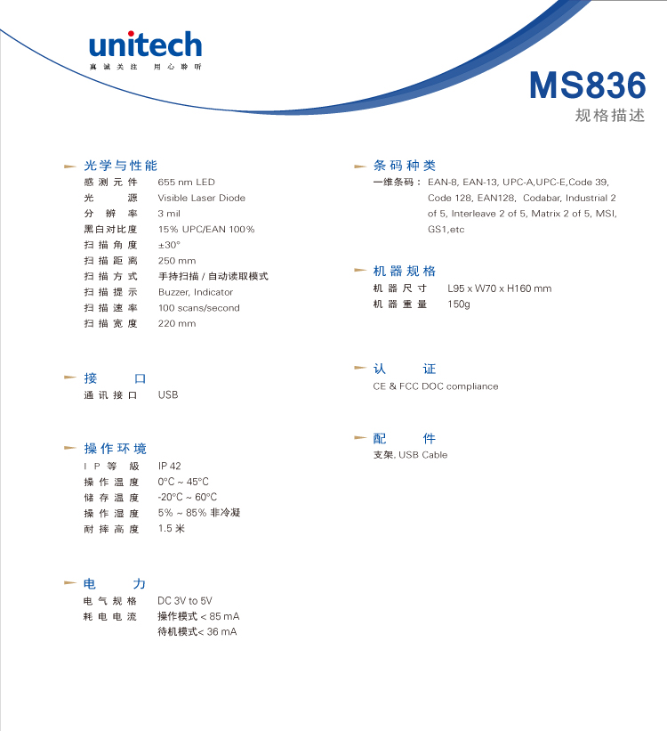 Máy quét mã vạch laser cầm tay Unitech Unitek MS836 Cổng USB 1D nâng cấp 837 - Thiết bị mua / quét mã vạch