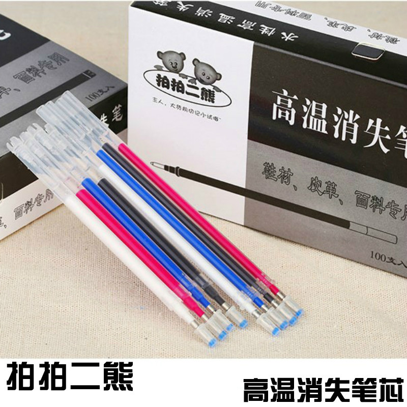 Pai Pai Er Xiong Heated Automatic Color Fading High-Temperature Disappearing Pen Refill, Specially Designed for Shoe Making, Clothing, Fabric, and Leather Cutting