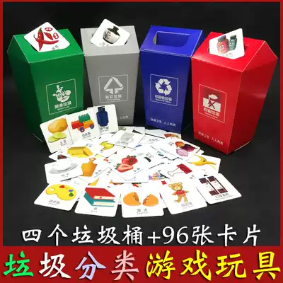 Children's garbage sorting garbage bin game props toy trembles with mini simple card kindergarten table game