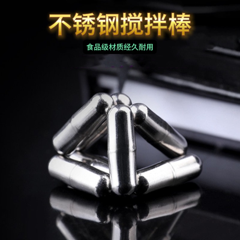 Magnetized Cup, Magnetic Stirring Cup Accessories, Magnetic Rotor, Stirring Rod, Magnetic Rod, Electric Coffee Cup, Electronic Mechanism