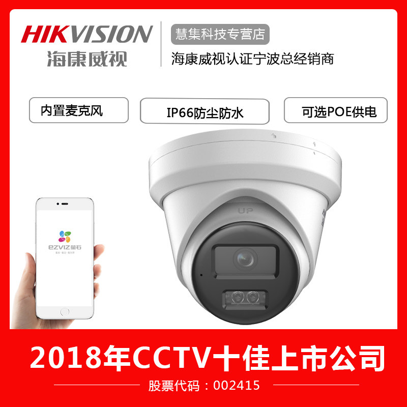 Sea Conway sees 4 million DS-2CD3346DWDV3-I starlight level high-definition internet hemisphere surveillance photographic lens