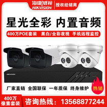  Hikvision Fluorite Mobile phone remote monitoring Camera Hikvision Home Hikvision Fluorite WiFi HD infrared