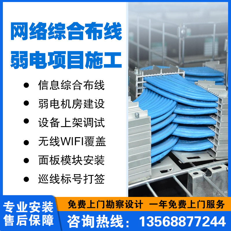 Chengdu Internet Wiring Wireless Network Coverage Breakdown Overhaul Room Upgrade Revamp Year Free Upper Door Service