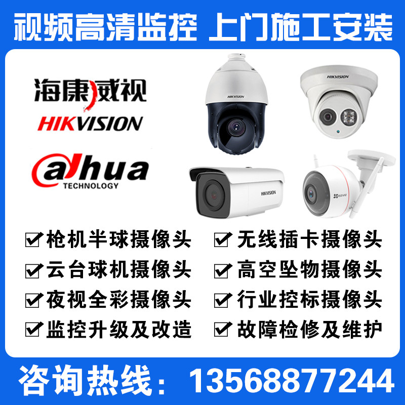Chengdu surveillance installation Hikvision camera monitoring system full color night vision surveillance security system detection