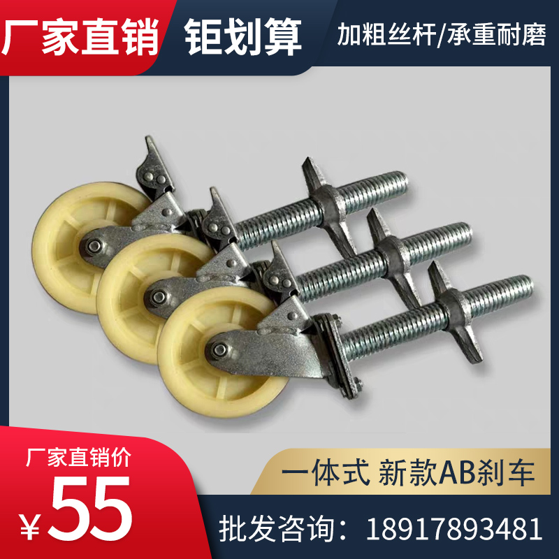 Active mobile eagle frame wheel AB brake with screw nylon trundle pulley manufacturer Direct lift universal wheel