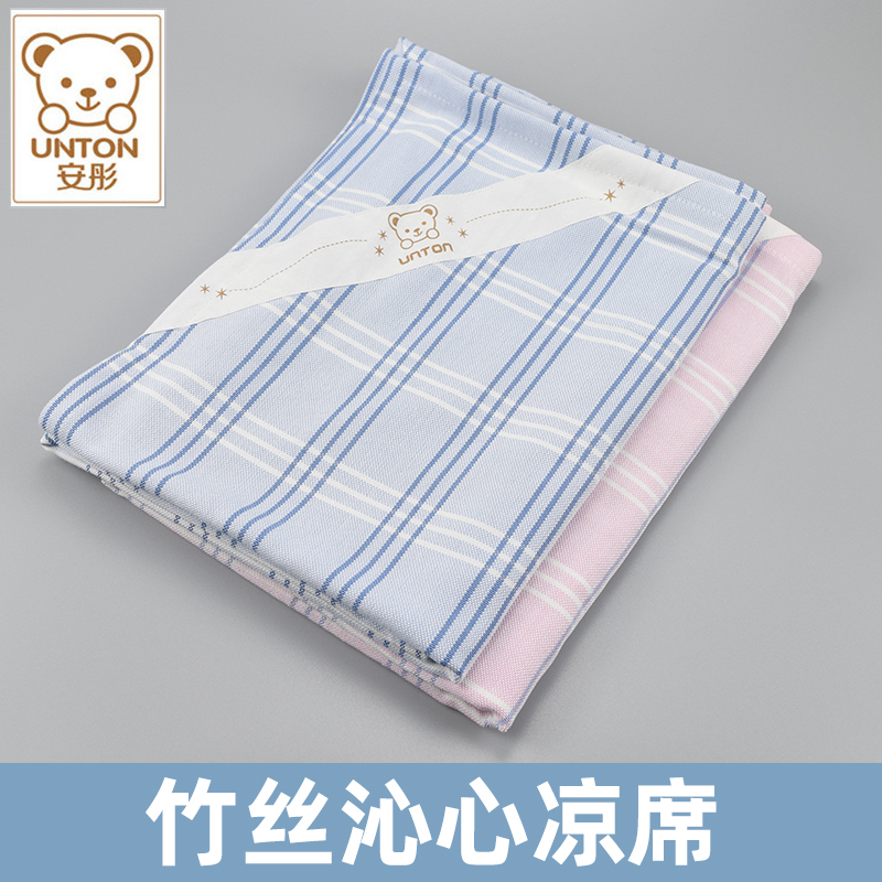 Baby Bamboo Fiber Soft Mat baby Available Breathable Sweat sweat Hemp Nursery School Children's Bed Summer Nap Bed Linen