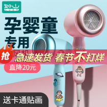 Rushan baby hair dryer baby special low-radiation mute constant temperature baby mini hair dryer butt