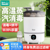Such as mountain bottle disinfectant with drying two in one baby steam disinfection cabinet baby special sterilization pot
