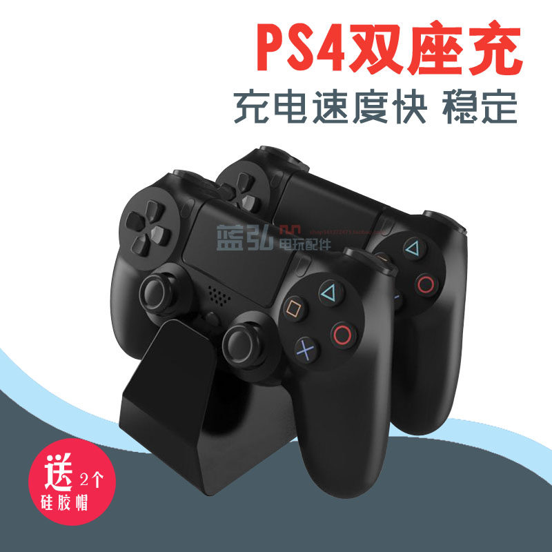 PS4 dual-seat charging game handle quick charging charging seat holder seat charger fitting hands handle