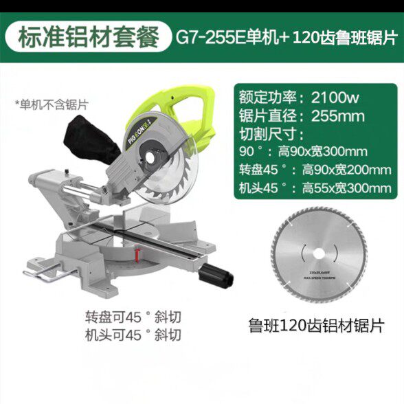Dove Card 10 Inch Saw Aluminum Machine Mitre Saw 45 Degrees Angle Boundary Aluminum Machine Double Pull Wood Aluminum cutter