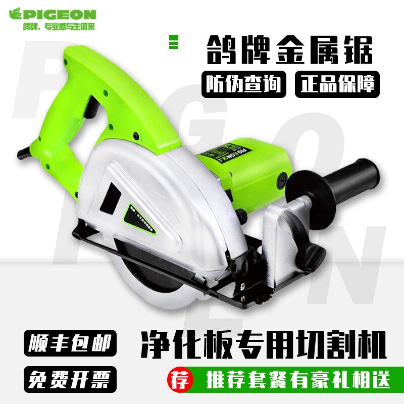 Dove metal cutting machine G4-185 portable multifunctional power tool steel plate iron plate circular sawing machine metal saw