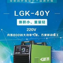 Real-bit built-in air pump plasma cutting LGK-40 60 80100120140 plasma cutting machine