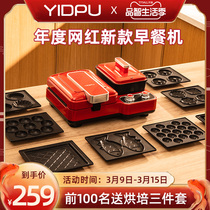 Japanese Sandwich Breakfast Machine Versatile Light Eating Machine Waffle Machine Waffle Machine Can Be Timed Dismantling Toast Press Toaster God