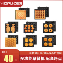 100 million Depp 520z breakfast machine sandwich waffles doughnuts with small balls snapper and egg tarts with egg tarts