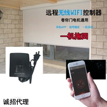 Electric shutter garage door shutter door motor Mobile phone wifi remote door opening remote control controller universal