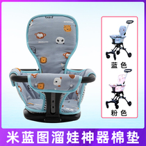 Rice blueprint slippery baby artifact cushion warm thick cotton cushion seat cover baby stroller pad foot Cover accessories headrest