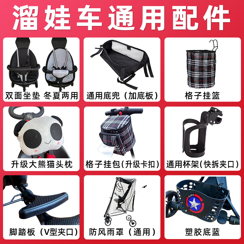 Baby good baby artifact accessories V8V5 Baba mud baby stroller car seat cushion storage basket hook cup holder headrest