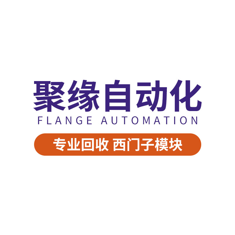 聚缘自动化