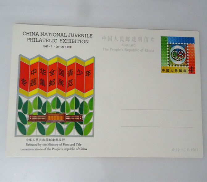 JP12 National Youth Topic Collection Stamps Exhibition Commemorative Postage Postcards Brand New Whole Goods Personal Collection Transfer