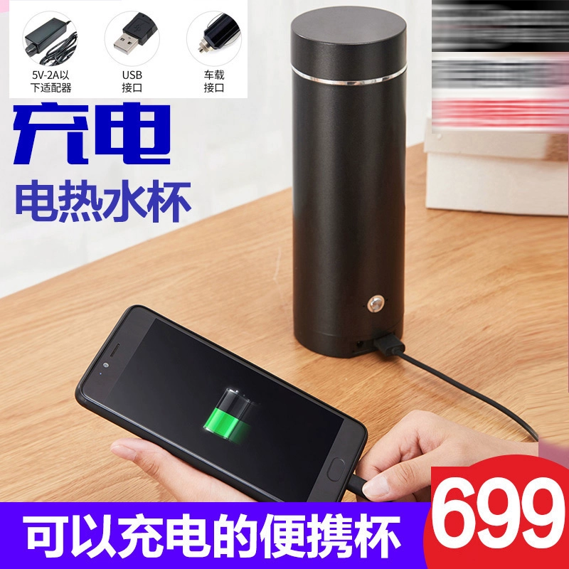 Lưu trữ pin Xe hơi di động Có thể sạc lại USB Mini Ấm đun nước điện Du lịch Ấm đun nước cầm tay Tour du lịch nhỏ - ấm đun nước điện