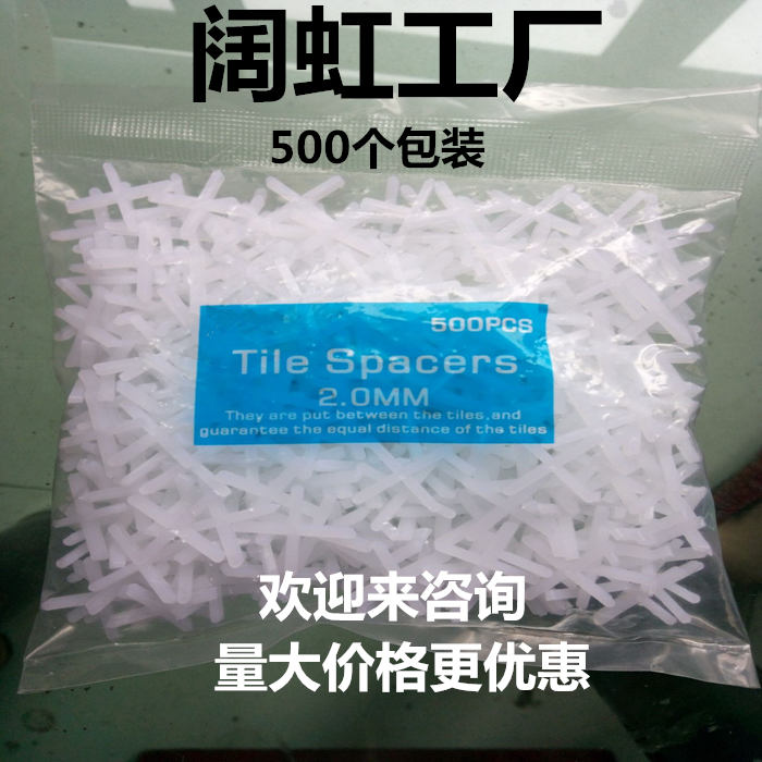 Tile cross card plaster tile tool paste wall tile card tile cross 500 grain packaging 1mm-5mm