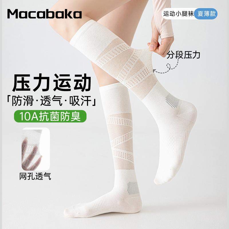 Sports Pressure Calf Socks for Women, Summer Thin Style, Professional Badminton, Fitness, Running, Jump Rope, Outdoor Long Tube Tennis Socks