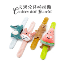Childrens plush cartoon snap Ring event holiday birthday bracelet creative small gift cute sunflower little dinosaur