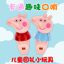 Childrens birthday gift toy pig baby whistle party supplies whistle creative small gift atmosphere props