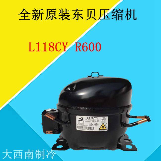 Brand new original Dongbei compressor L118CY LR118CY LR118PY R600 LU88PY1