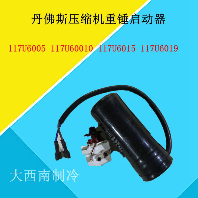 Danfoss compressor heavy hammer 117U6005 117U6005 117U60010 117U6015 117U6019