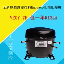  Brand new original Embraco Embraco variable frequency compressor VEGY 7H package one year R134A