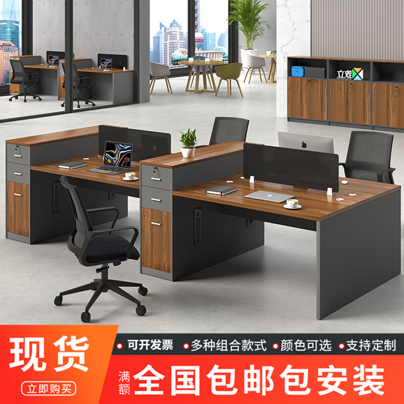Combination staff office desk and chair modern minimalist four-person staff computer desk screen workstation two-person financial table