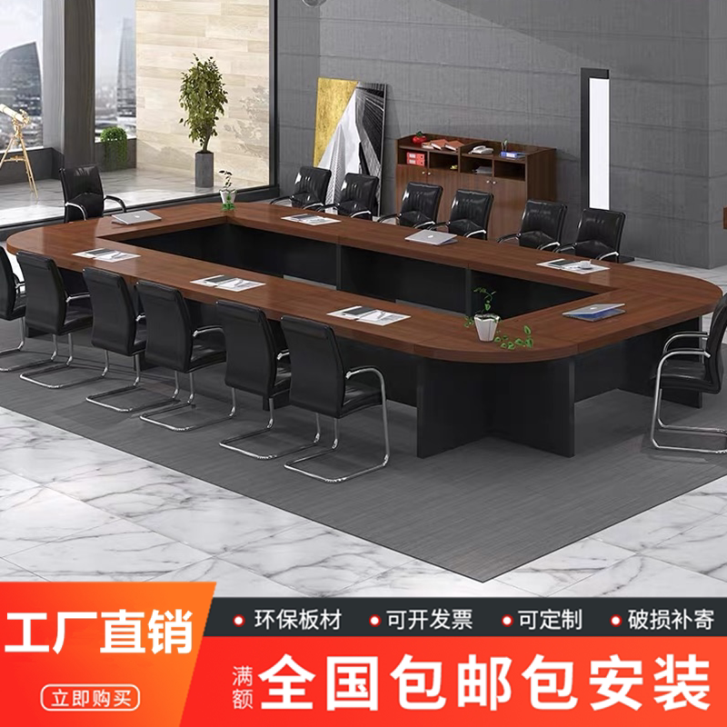 Creative large thickened conference table long table rounded meeting training table and chair combination splicing U-shaped conference table