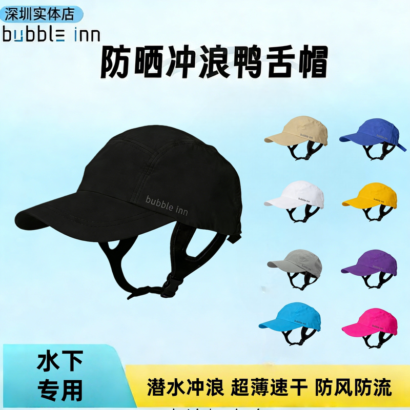 Bubble Inn Diving Cap Windproof Surfing Cap Upf50+ Outdoor Sun Hat Underwater Sun Protection Snorkeling