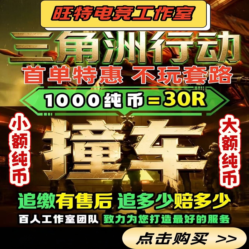 Delta Force Crash Server Boosting Service, Steam Hafu Coins, Hafu Coins, Gold Coin Tasks, Companion Play, Escort, 3X3 Knife Fight