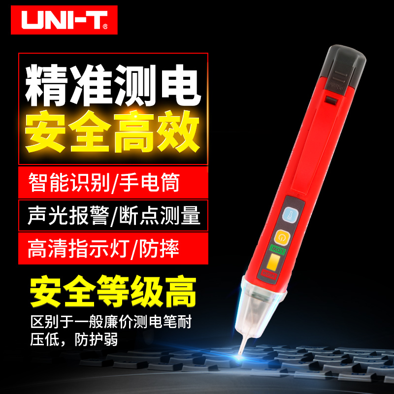 UT12D UT12S Electrotechnical Multi - Function Resolution Zero Line Non - contact induction test