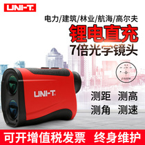 Uliid ranging telescope photometric test angle measuring speed handheld accuracy laser outdoor LM600 rangefinder
