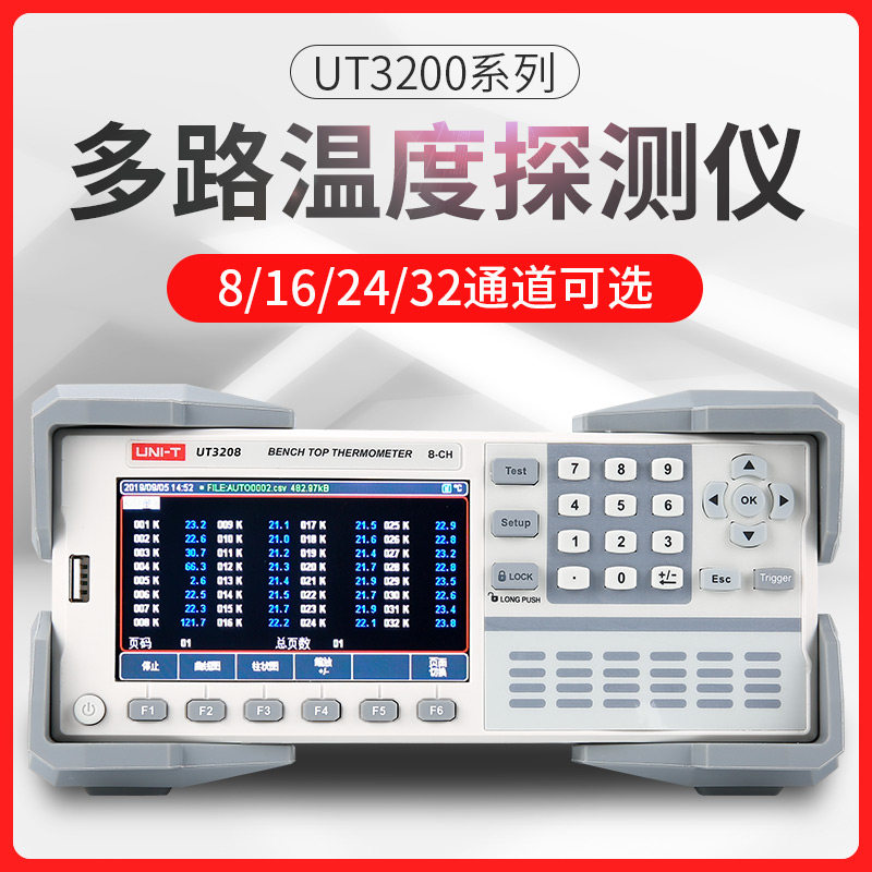 优利德数字多路温度测试仪32路大屏曲线模块测温仪16路记录巡检仪