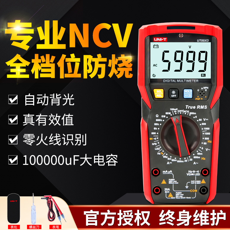 ULD universal meter digital high precision UT89X household electrical maintenance UT89XD digital display new product