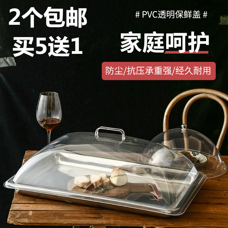 Bread Cover Rectangular Transparent rectangular food cover, bread cover, tray cover, cake bread ...