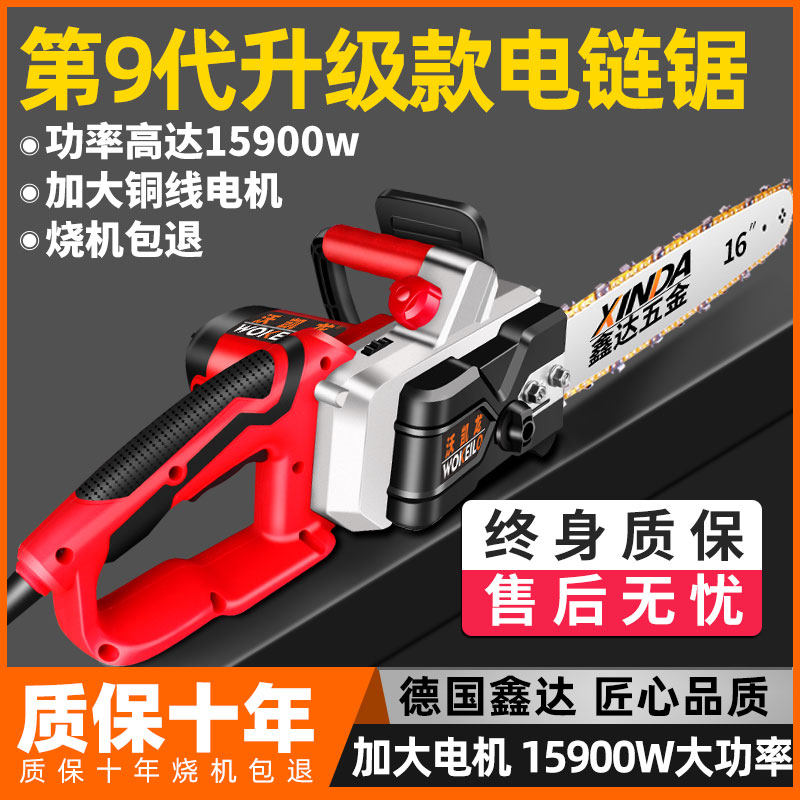 Electric saw logging saw domestic sawdust Small handheld electric electric chain saw wood sawing tree chain cutting plug-in electric oil saw